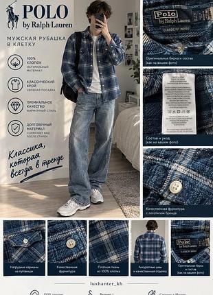 Чоловіча фланелева сорочка в клітку polo ralph lauren (оригінал)