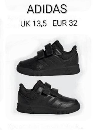 Крутые кроссовки бренда adidas tensaur hook made in vietnam ru 13,5 eur 32