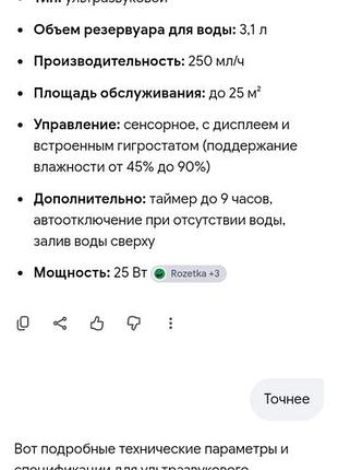 Увлажнитель воздуха аrdesto 3