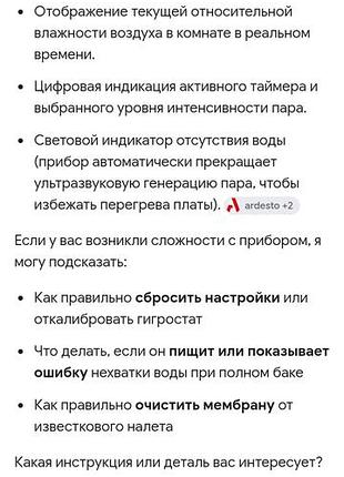 Увлажнитель воздуха аrdesto 6