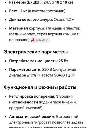 Увлажнитель воздуха аrdesto 4