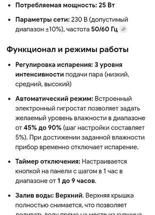 Увлажнитель воздуха аrdesto 5
