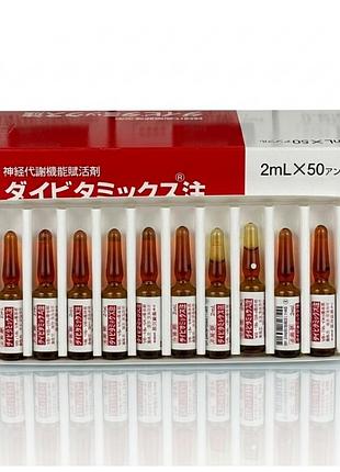 Комплекс витаминов группы b (в1, в6, в12) daivitamix 1 ампула*2 мл harasawa pharmaceutical co., 1920d., япония