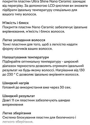 Вирівнювач для волосся rowenta sf4412 3