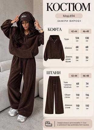 Костюм флісовий 🔥 6