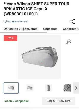 Профессиональная теннисная сумка wilson shift super tour bag в фирменном светло-голубом цвете arctic ice