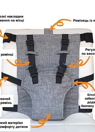 Дитячий ремінь безпеки на стілець. 2