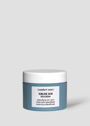 Sublime skin rich cream - антивіковий живильний крем comfort zone