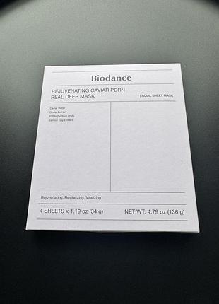 Biodance rejuvenating caviar pdrn real deep mask — набор из 4 гидрогелевых масок