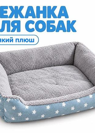 Лежанка для собак плюшева з бортиками, м'який лежак для котів і собак зимовий