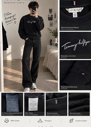 Світшот чоловічий tommy hilfiger бавовняний з вишивкою, чорний