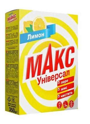 Стиральный порошок 350г авт/рун универсал лимон тм макс