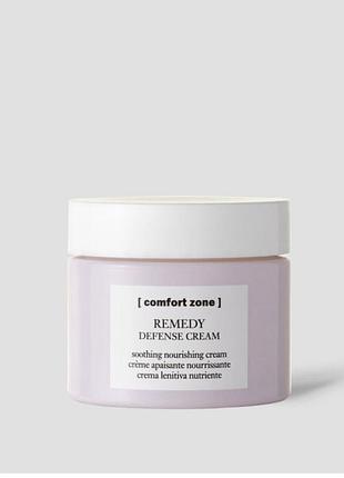 Remedy defense cream - заспокійливий захисний крем