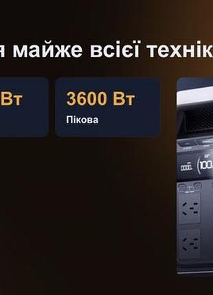 Зарядна станція ecoflow delta 3 3