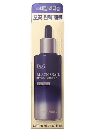 Dr.g black snail retinol ampoule. высококонцентрированная антивозрастная сыворотка (ампула) для лица