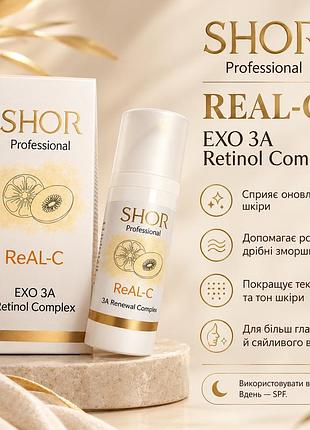 Крем для обличчя shor professional real-c exo 3a retinol complex для оновлення та омолодження шкіри