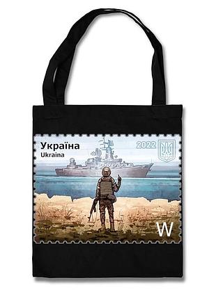 Шопер марка укрпошта