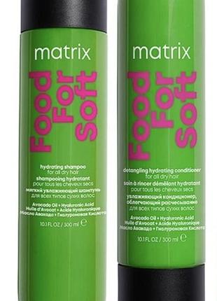 Набір шампунь + кондиціонер matrix food for soft hydrating shampoo для зволоження волосся, 300+300  мл