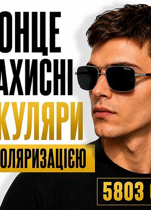 Чоловічі окуляри від сонця, полароїд, металева чорна оправа 5803 с4