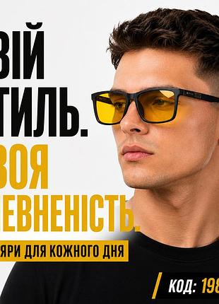 Водительские очки антифары мужские желтые поляризованные против бликов 1986-c2 uv400