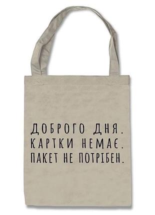 Шопер картки немає