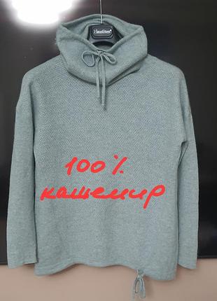 Светр преміальний pure collection 100%  кашемір свитер кашемировый