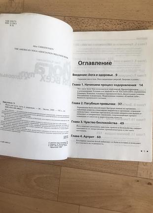 Йога для всех 3