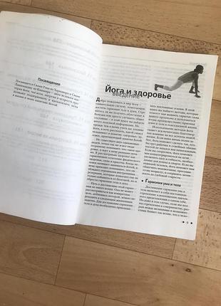 Йога для всех 5