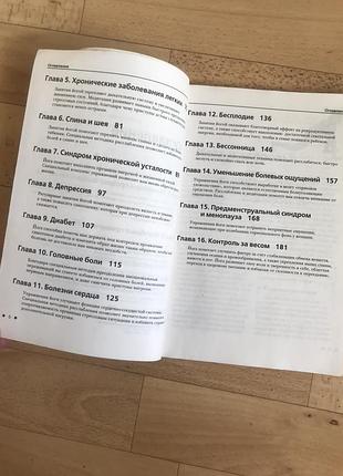 Йога для всех 4