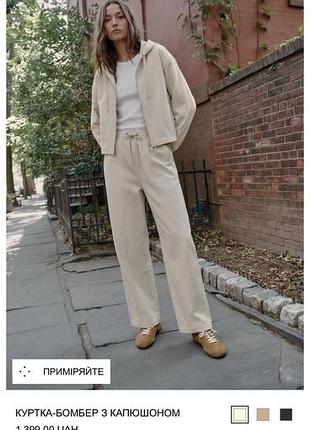 Костюм спортивний zara беж