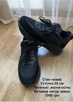 Кросівки жіночі