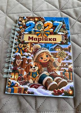 Іменний дитячий новорічний блокнот+розмальовка а5 подарунок в садочок/новий рік
