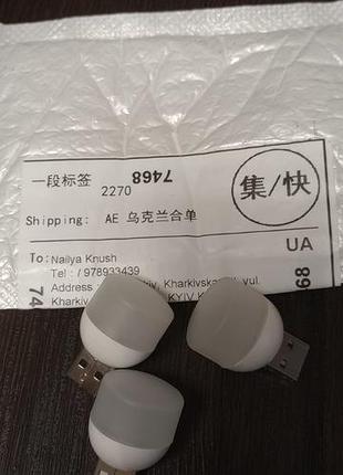 Led лампочка usb. 3