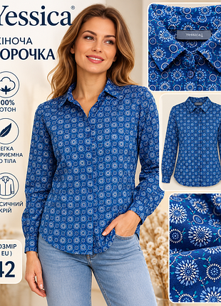 Жіноча сорочка на довгий рукав фірми yessica