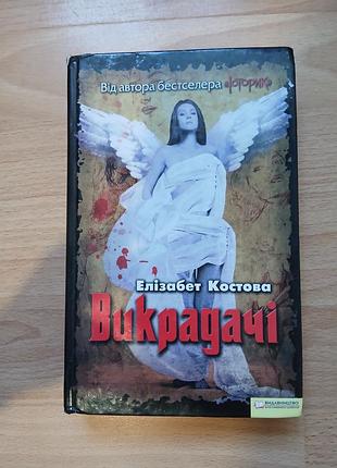 Изыскания элизабет костовая