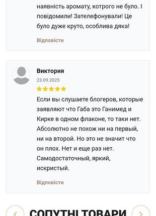 Легендарна gaba 5