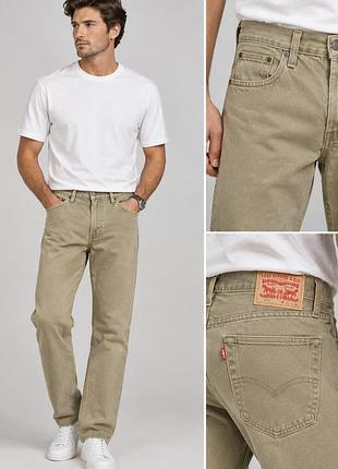 Levis джинси бежеві