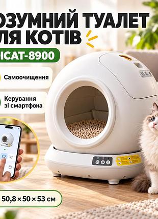 Умный самоочищающийся кошачий лоток toicat-8900 78 л+7 л / умный автоматический лоток для кошек с приложением wifi, bluetooth