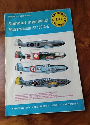 Журнал про истребитель миссершмитт bf-109