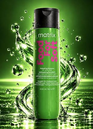 Шампунь matrix food for soft hydrating shampoo для зволоження волосся, 300 мл