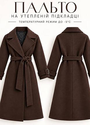 Пальто до -5