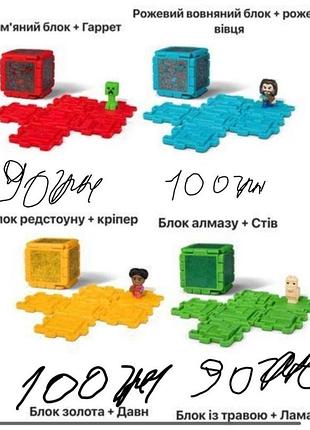 Іграшкові фігурки для хлопчиків macdonald minecraft колекційні