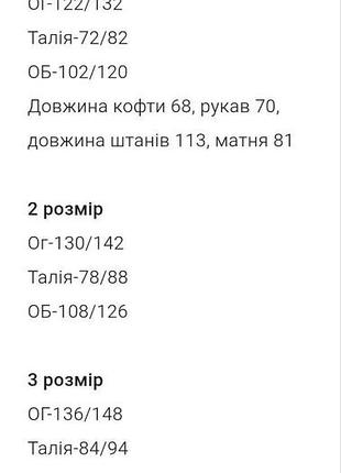 Теплый мужской костюм 4