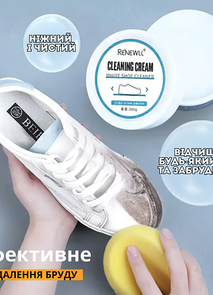 Супер эффективный крем-гель для восстановления обуви shoe cleaning cream 200 ml