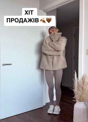 Шуба тедді на підкладці