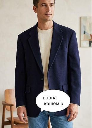 Стильный темно-синий шерстяной пиджак л