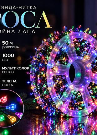 Гірлянда-нитка роса хвойна лапа 1000 led 50 метрів зелена нитка мультиколор garlando d1000l50mgml