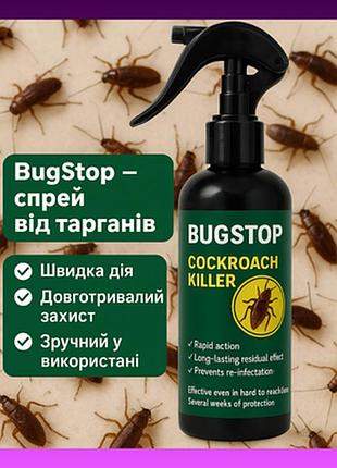 Потужний спрей-інсектицид від тарганів bugstop cockroach killer 250ml