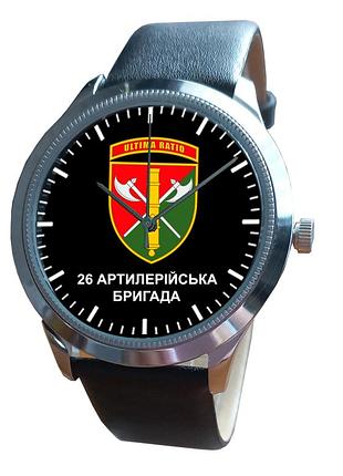 Часы с военной символикой мужские 26 артилерійська бригада
