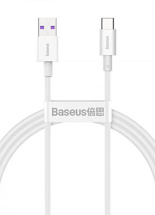 Кабель baseus superior series fast charging type-c 66w (1m) white